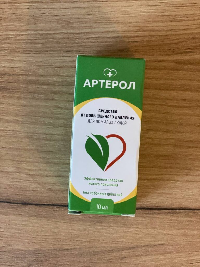 Упаковка Артерол