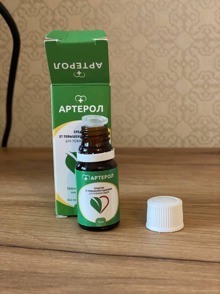 Сертификат Артерол